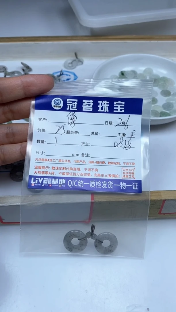 【闪购商品】翡翠手饰未镶嵌翡翠 乌鸡小件