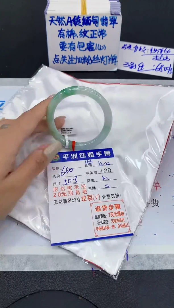 未镶嵌手镯翡翠1