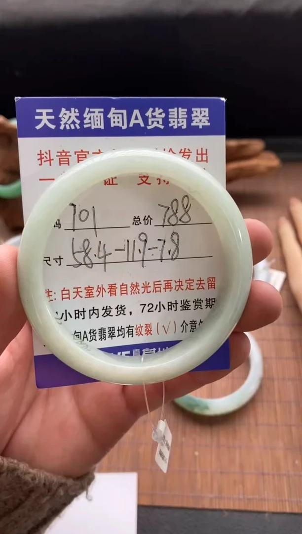 未镶嵌手镯翡翠圈口58.4编号701