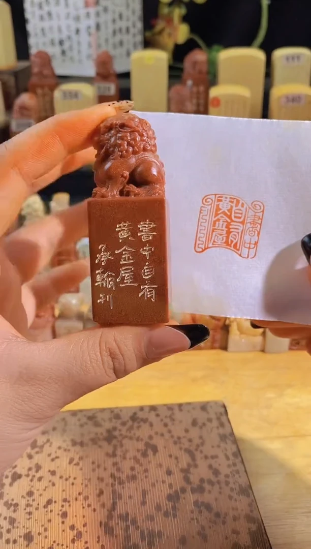 昌化石印石书中自有黄金屋2.5有库存-0570