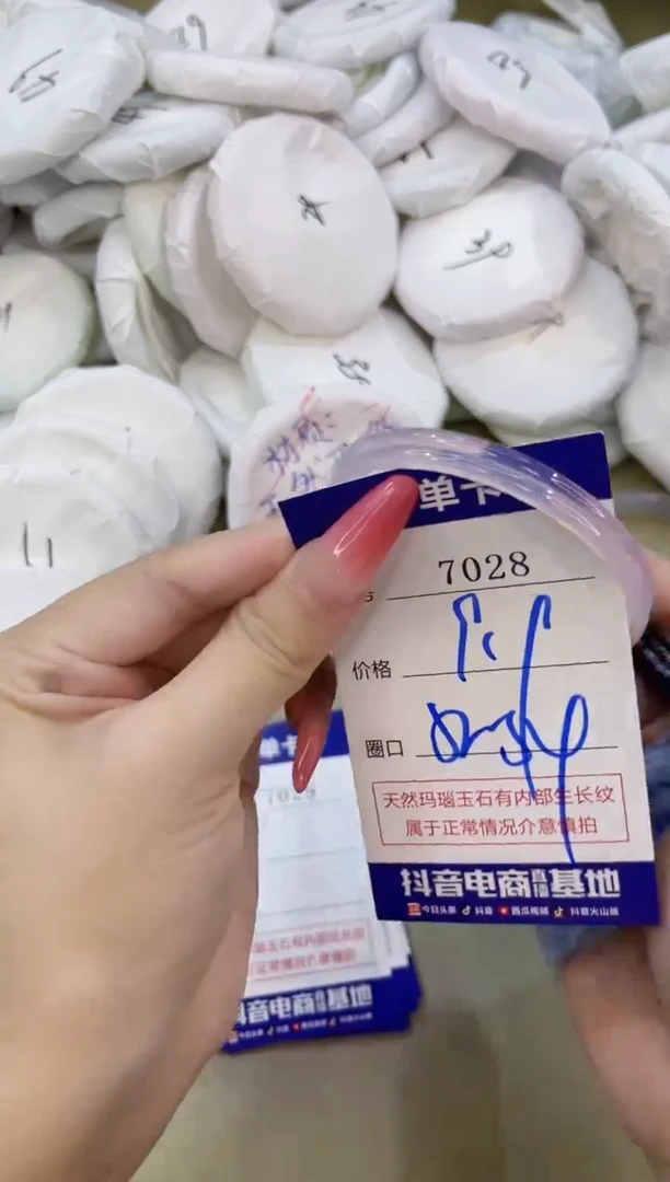 手镯玛瑙/玉髓未镶嵌7028