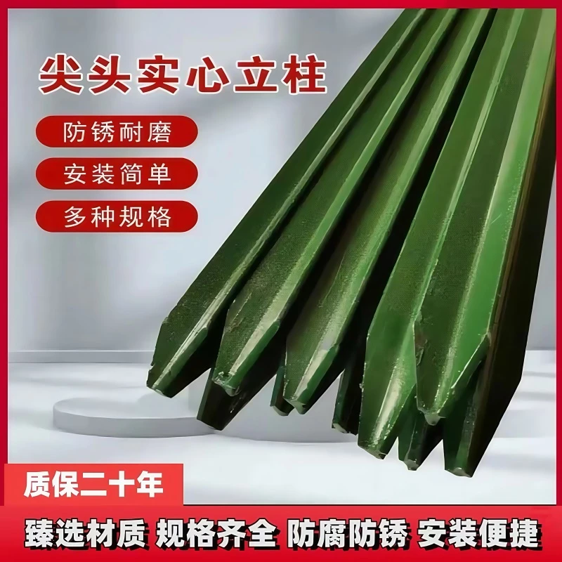 铁丝网立柱围栏杆防锈三角铁柱牛栏网勾花网实心铸铁尖头柱子加厚