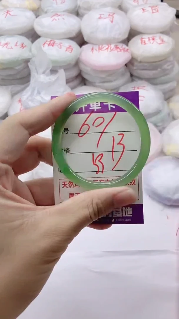 手镯玛瑙/玉髓未镶嵌601