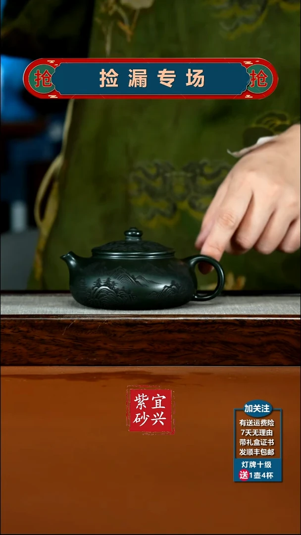 茶壶紫砂李传荣景舟绿泥千里江山寒江200CC