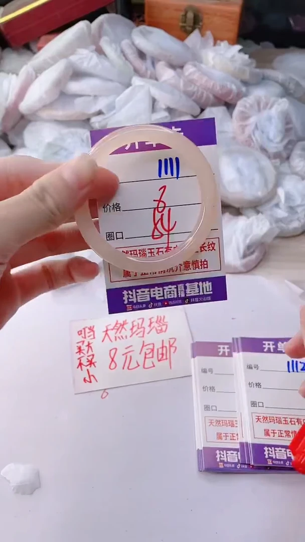 手镯玛瑙/玉髓未镶嵌1111