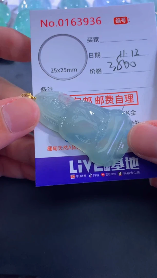 颈饰18K金镶嵌翡翠星*！