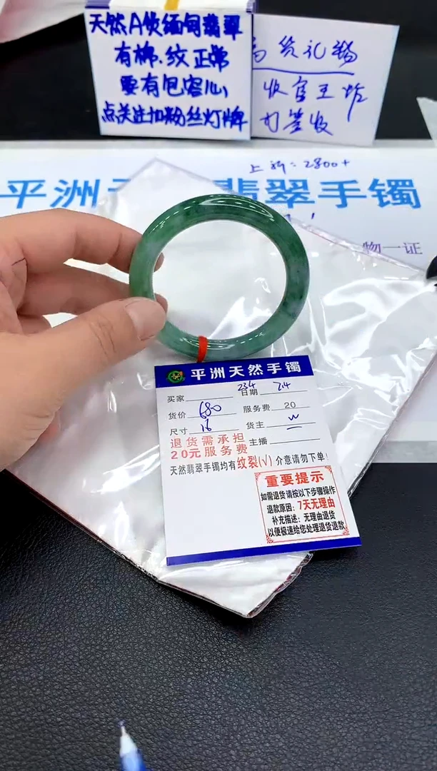 翡翠手镯未镶嵌1