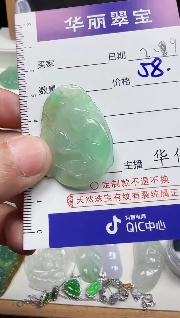 【闪购商品】翡翠颈饰未镶嵌5天然缅甸A货翡翠