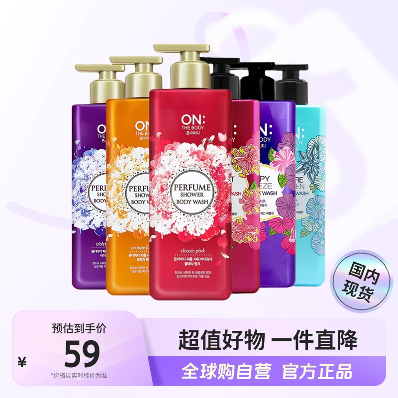 【国内现货】安宝笛正品 香水/香氛沐浴露多款式500g 清洁保湿【c】
