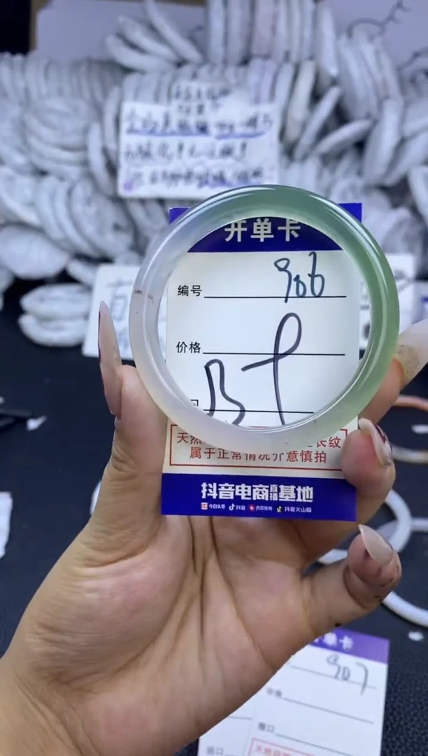 手镯玛瑙/玉髓未镶嵌906