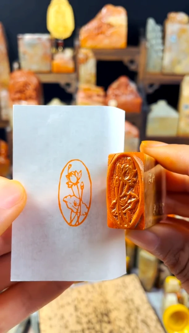 浙江红石印石手工篆刻《和和美美》1.5*3