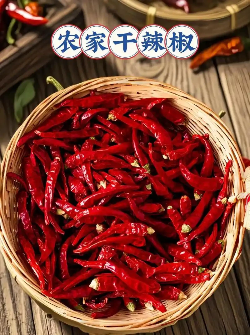 自然风干农家干辣椒多种辣度可做辣椒面火锅底料炒菜必备