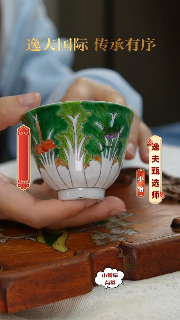 清杯1139粉彩百财图铃铛杯单只