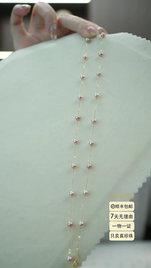 项链18K金镶嵌淡水珍珠4-5紫满天星21颗