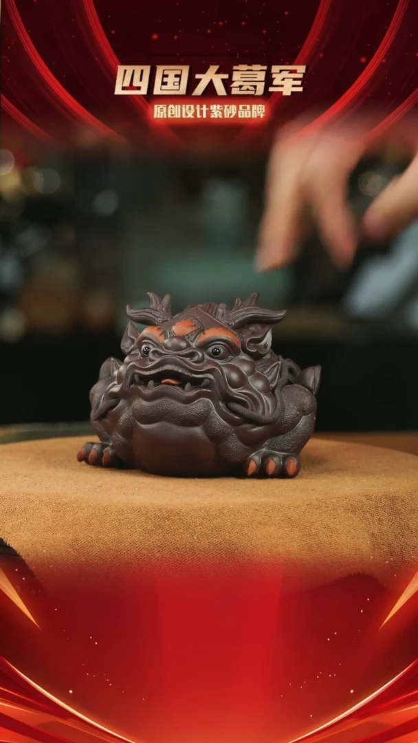 【闪购商品】紫砂茶宠紫泥龙角蟾