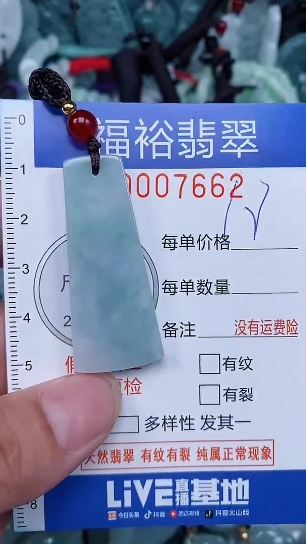 颈饰未镶嵌翡翠...0007662