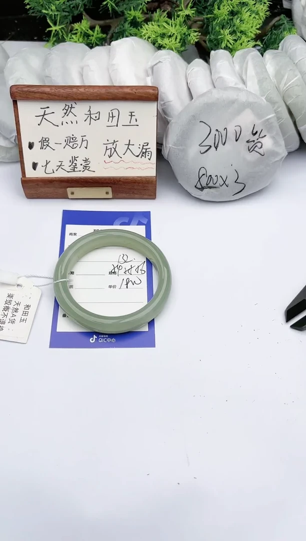 【闪购商品】和田玉手镯未镶嵌碧玉轩132