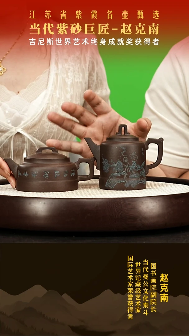 茶壶紫砂赵克南紫砂壶01