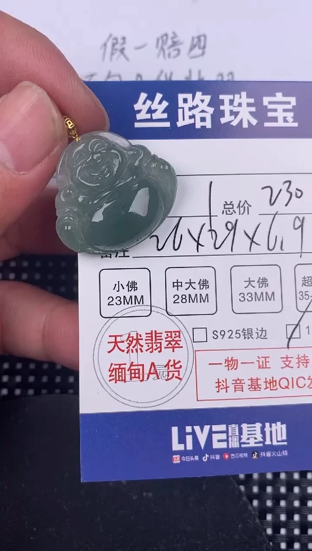 【闪购商品】翡翠颈饰18K金镶嵌挂件