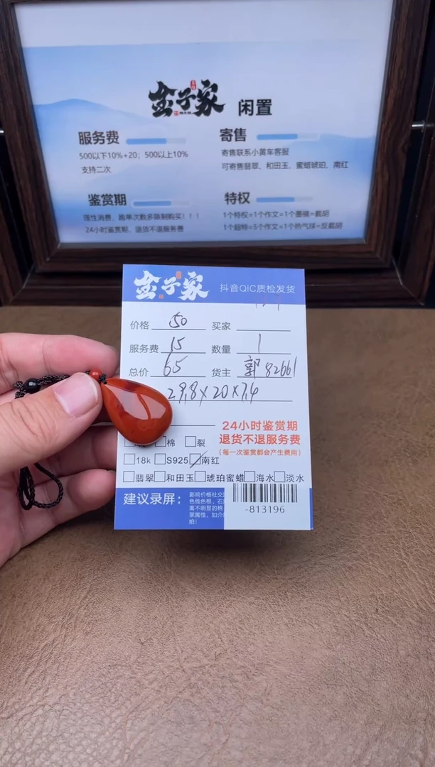 颈饰未镶嵌南红玛瑙多人-813196