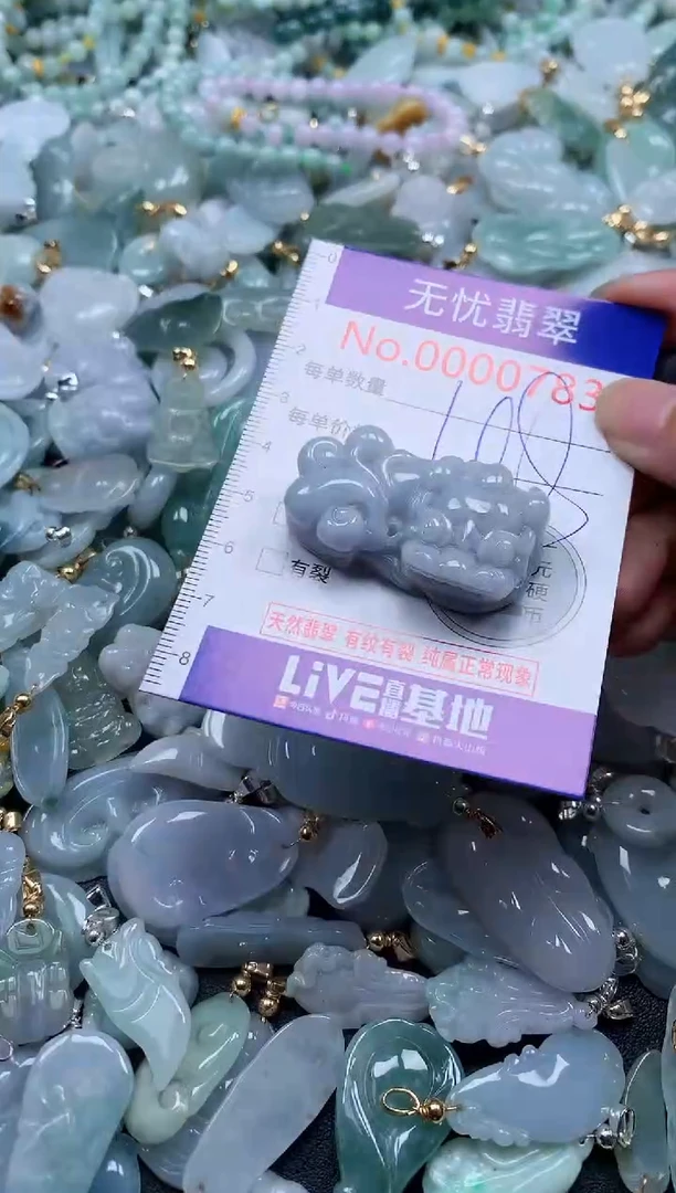 翡翠未镶嵌吊坠(不含链)783