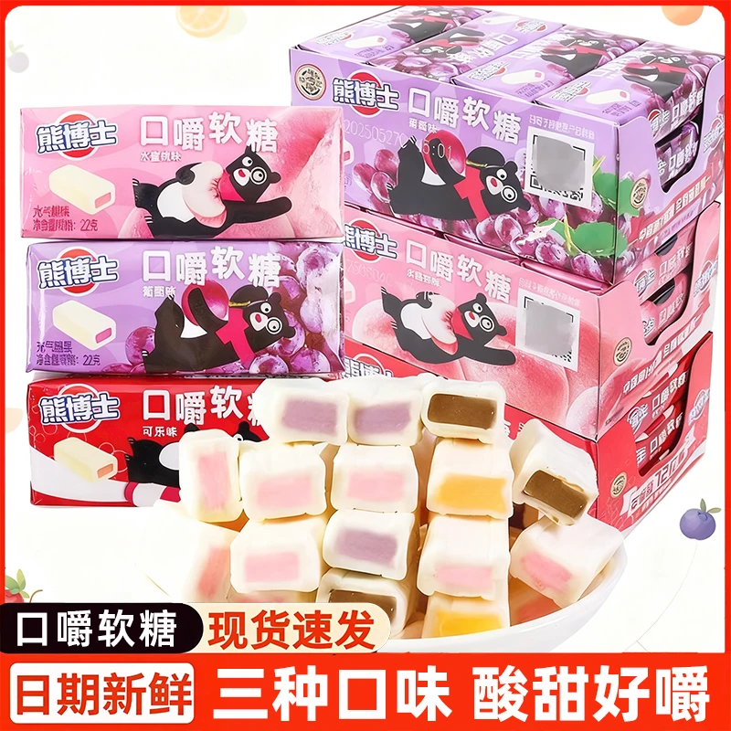 徐福记熊博士口嚼糖22g果汁橡皮软糖条装多口味休闲解馋糖果零食