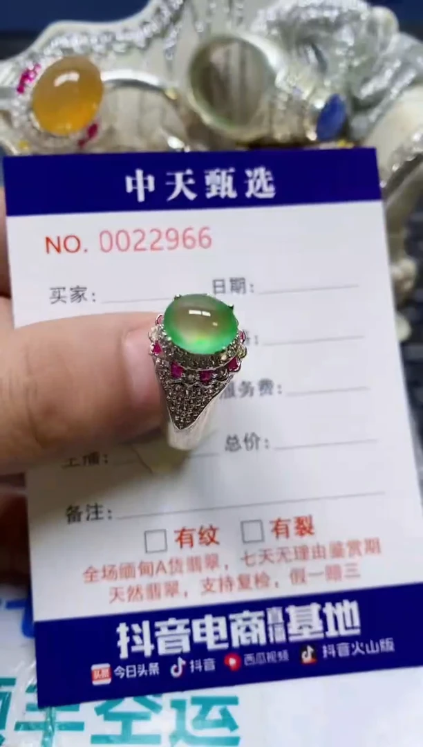 未镶嵌戒指翡翠/2966