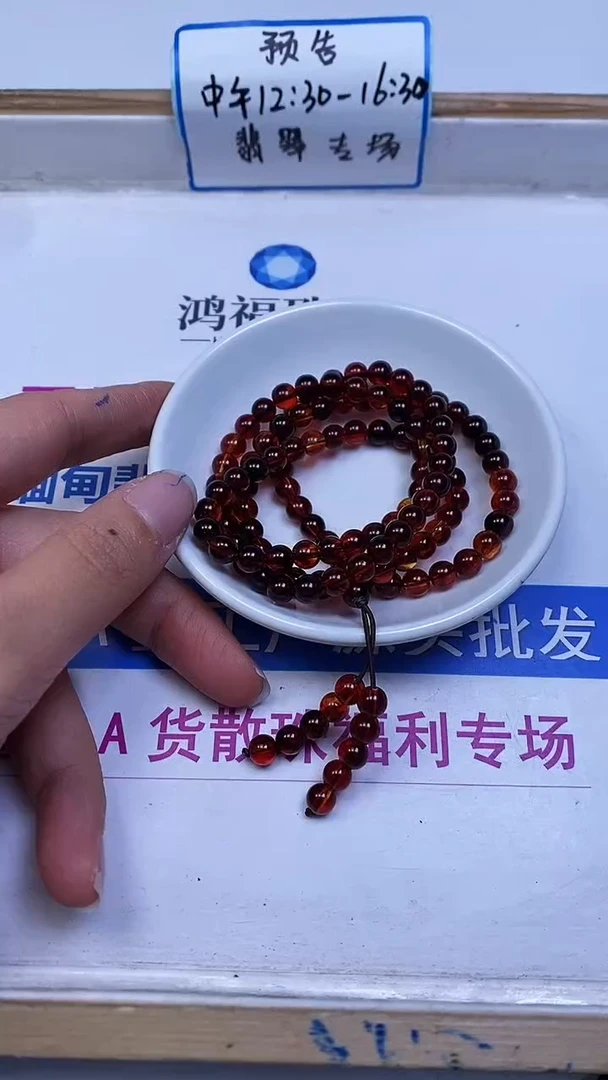 裸石琥珀未镶嵌C762 血珀6mm1条15元