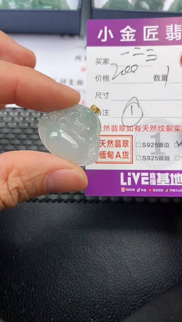 【闪购商品】翡翠颈饰18K金镶嵌挂件