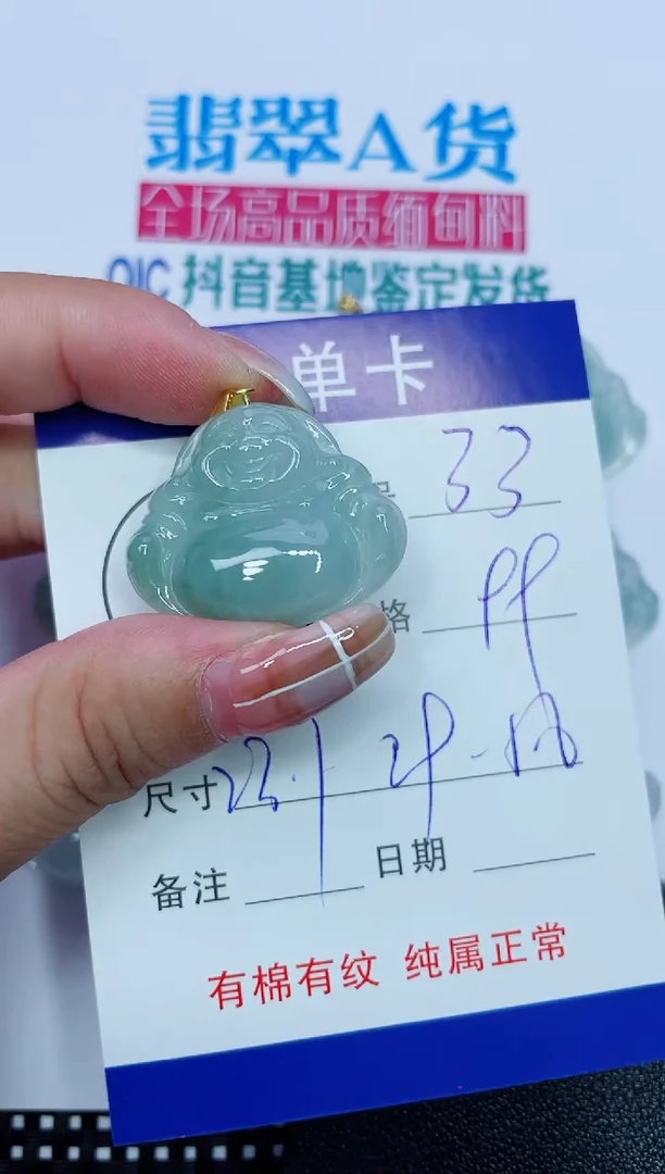 吊坠(赠链)银S925镶嵌翡翠33