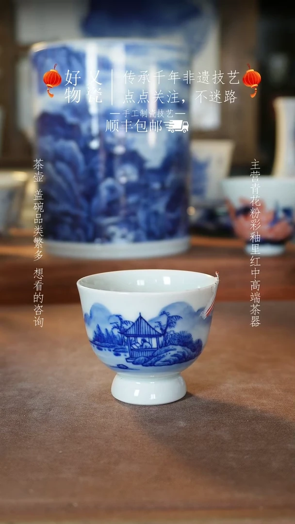 【闪购商品】釉下青花手绘茶器
