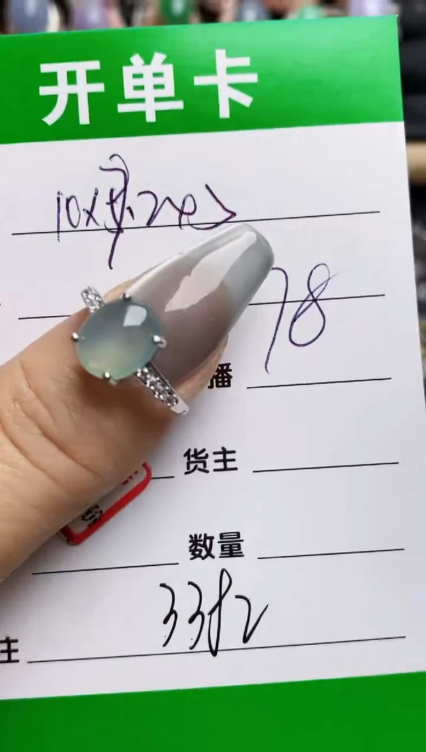 【闪购商品】翡翠银S925镶嵌戒指3382