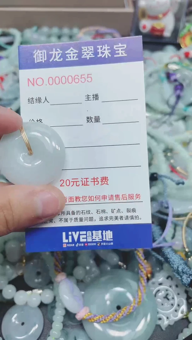 翡翠未镶嵌颈饰009