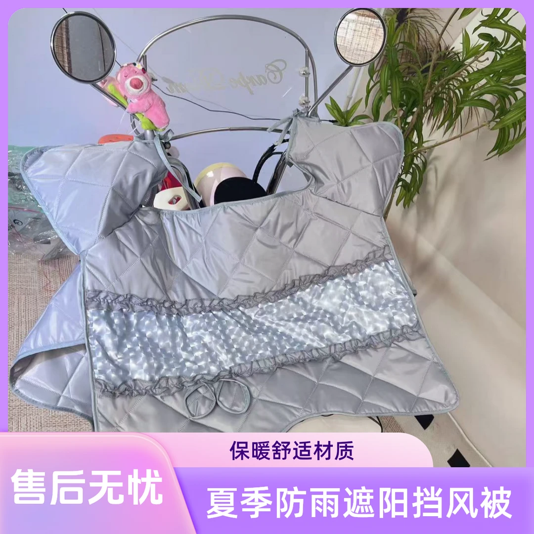 电动车挡风被夏季防晒防水遮阳摩托车通用隔热透气