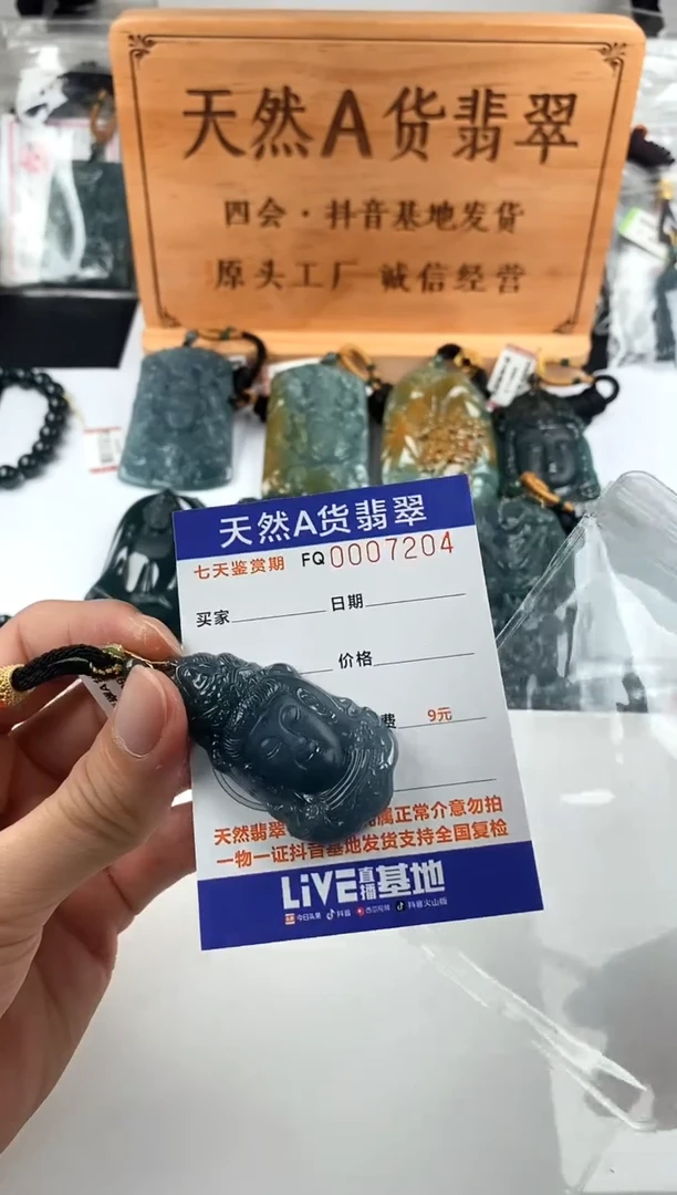颈饰未镶嵌翡翠
