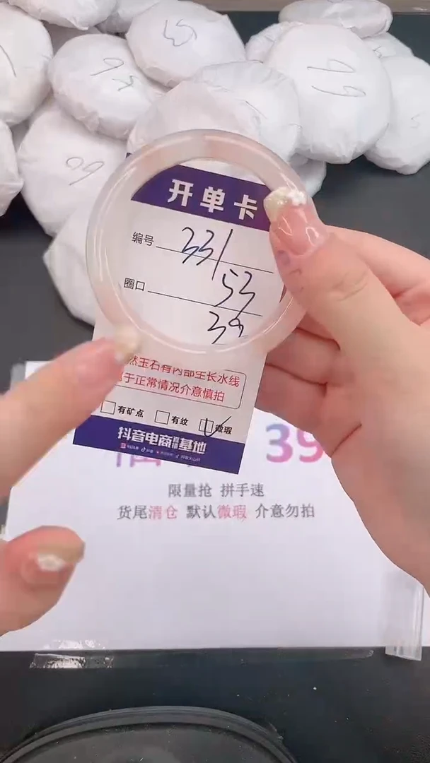 石英质玉手镯未镶嵌331