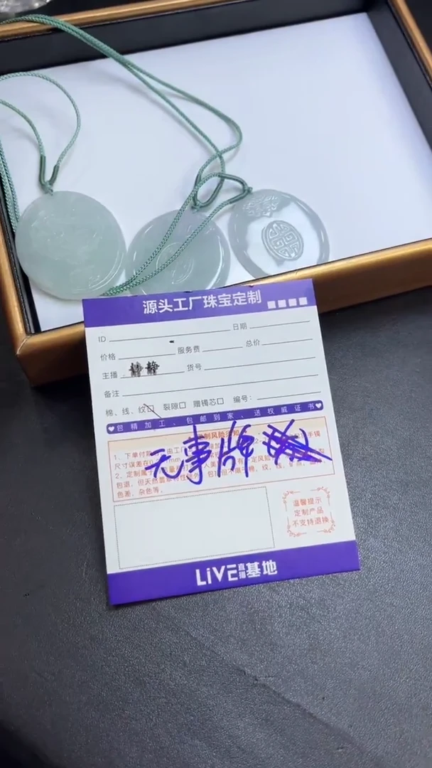 未镶嵌挂件翡翠无事牌/多样性发一件