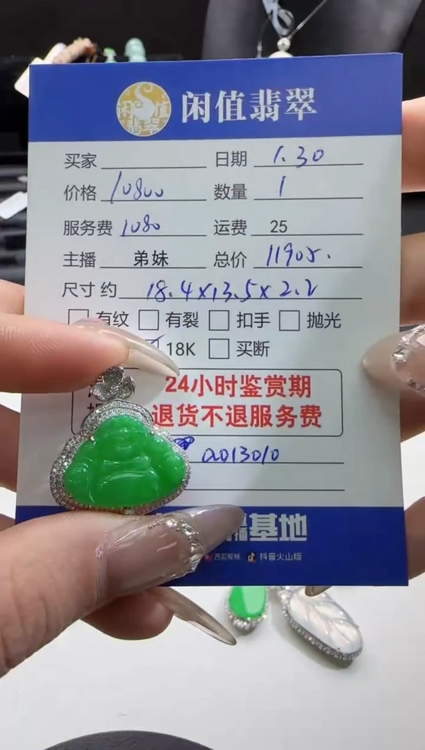 【闪购商品】翡翠吊坠(不含链)18K金镶嵌翡翠吊坠