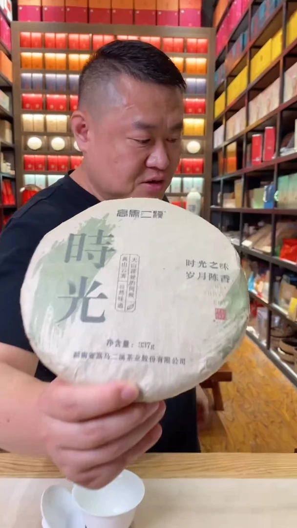 高马二溪 时光黑砖茶