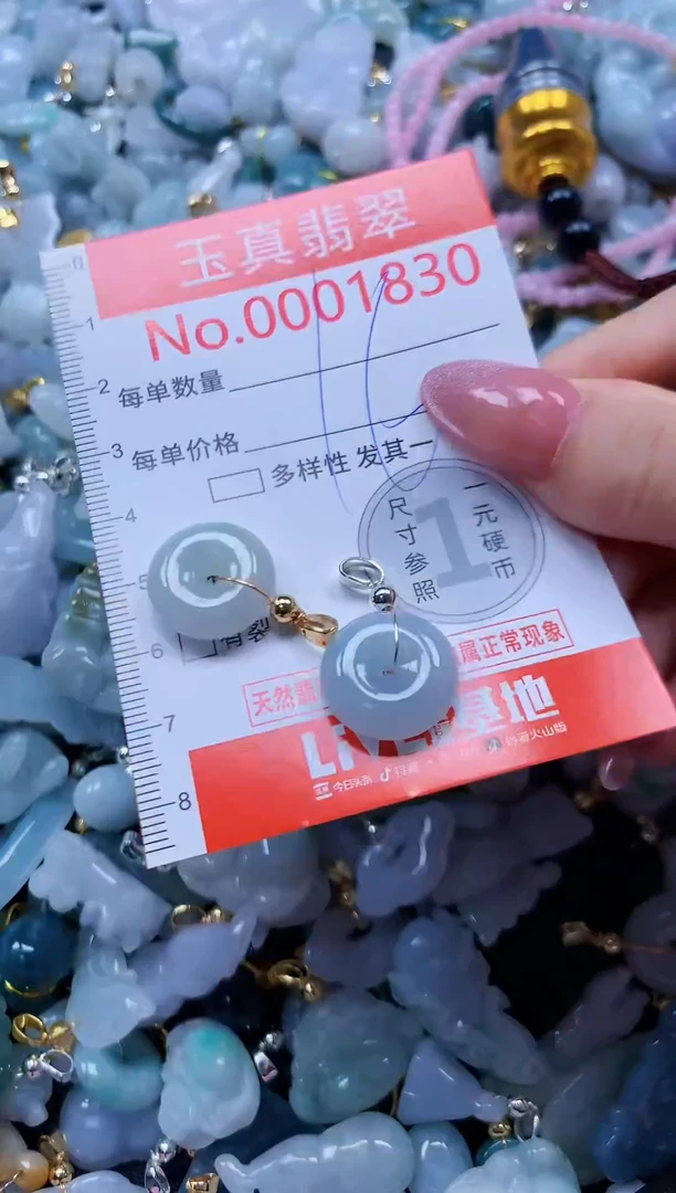 翡翠未镶嵌吊坠(不含链)1830