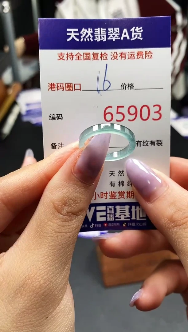 未镶嵌戒指翡翠天然A货翡翠5903