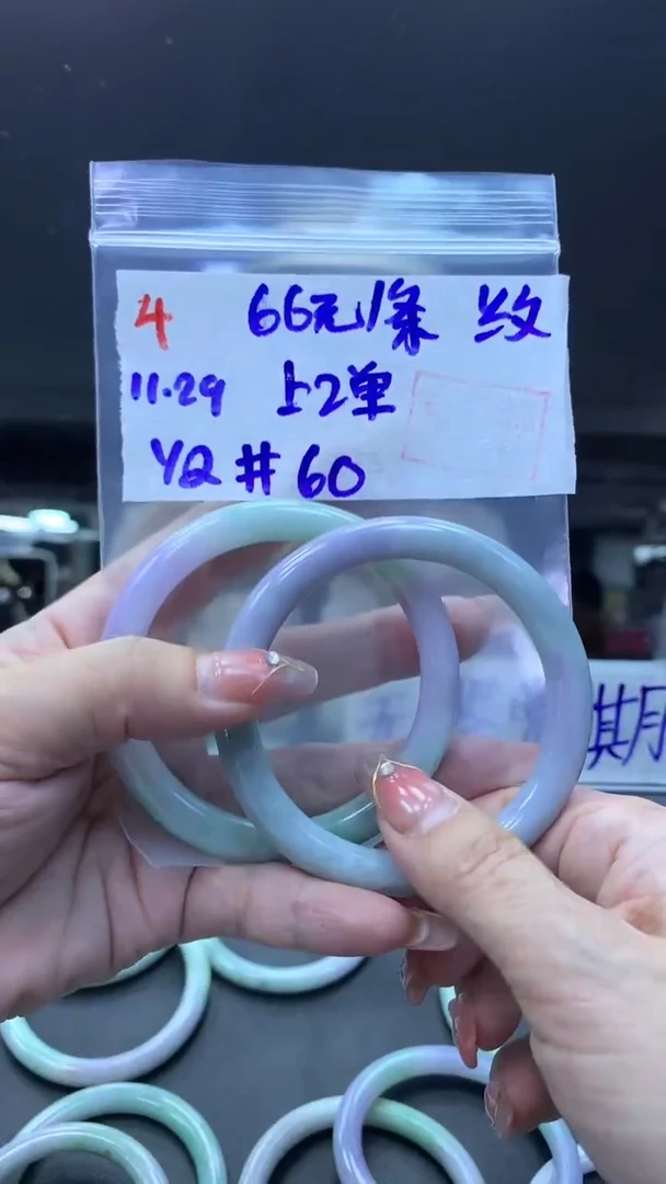 未镶嵌定制翡翠4手镯60纹+66元+多样性拍一发一
