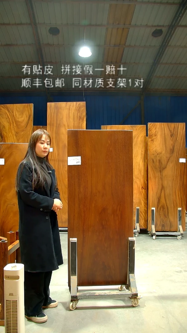 木木头款南美胡桃木152*67*6