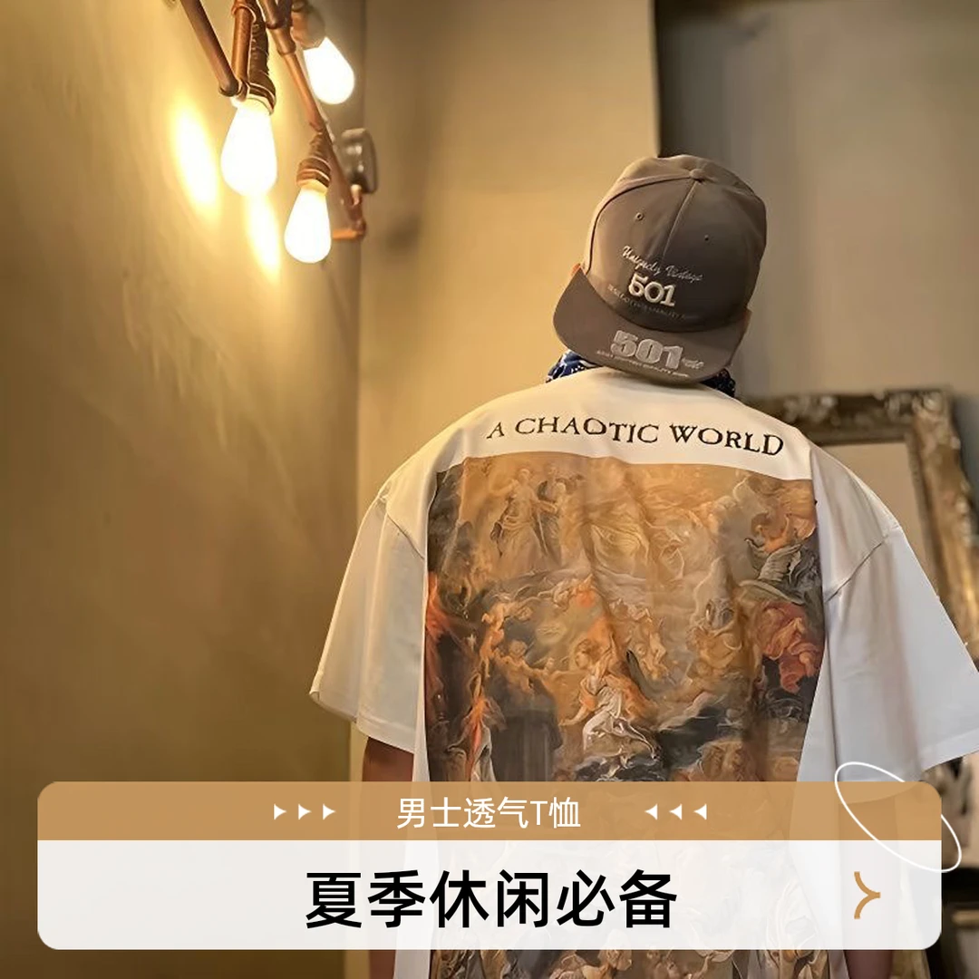 男士透气休闲t恤短袖重磅纯棉女夏季美式复古宽松印花ins潮牌男装