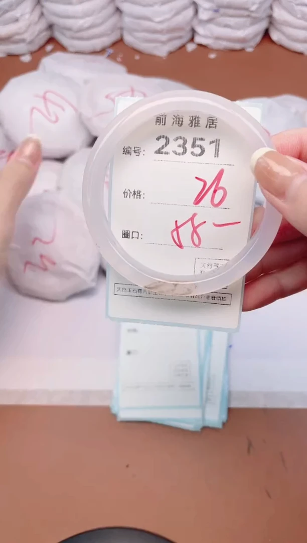 【闪购商品】玛瑙/玉髓手镯未镶嵌2351