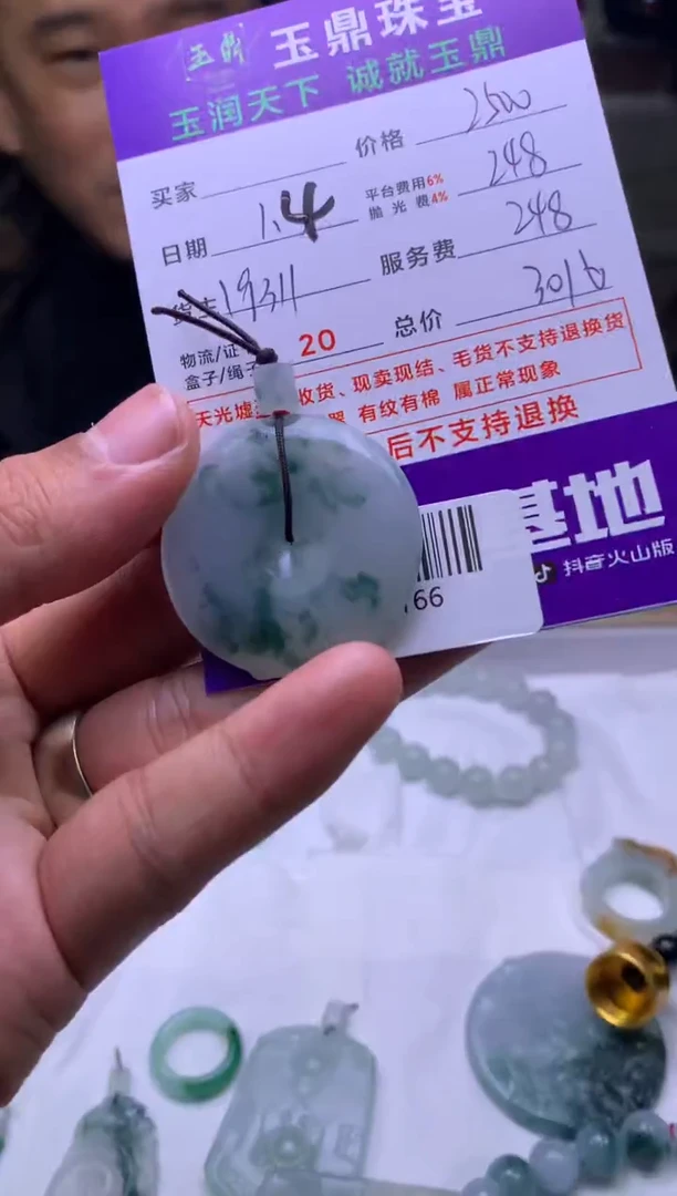 未镶嵌定制翡翠未**期  F0520166