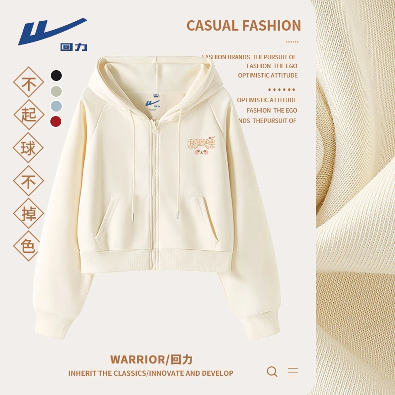 回力连帽卫衣外套女秋款2025新款薄款卫衣开衫洋气衣服短款上衣女