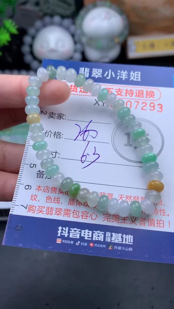 未镶嵌定制翡翠毛货商品/不退换//7293