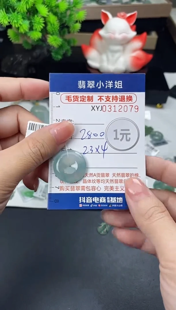 未镶嵌定制翡翠毛货商品 不退换/ 2079