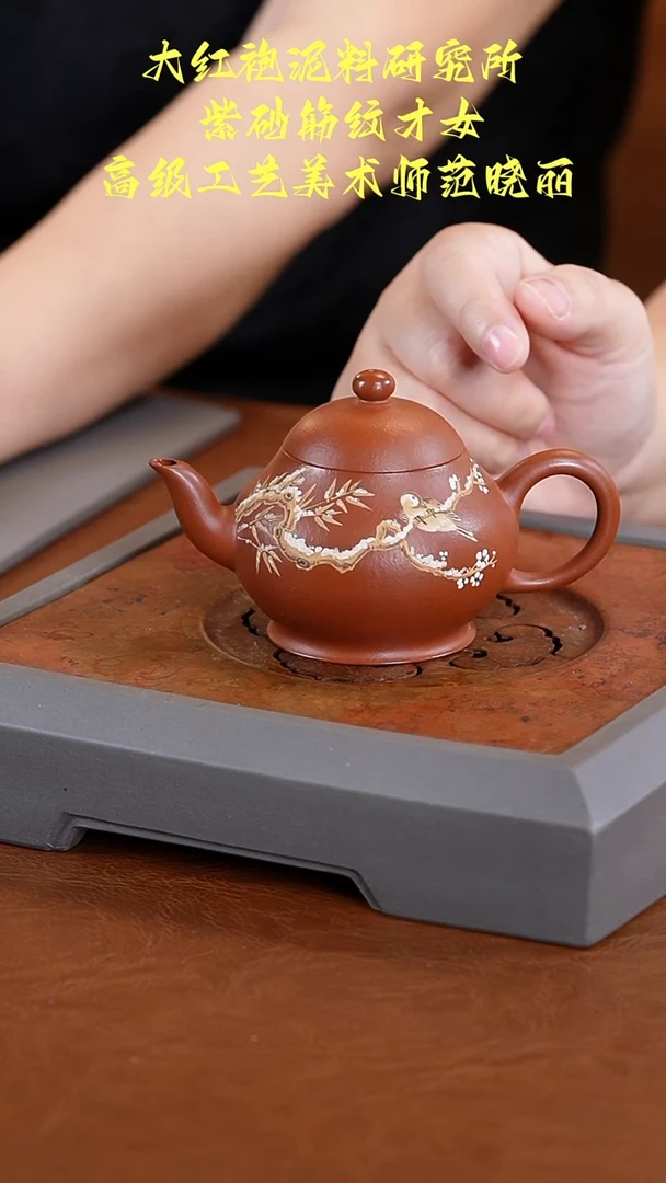 茶壶紫砂范晓丽朱泥梨形壶100cc